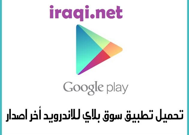 تنزيل سوق بلي