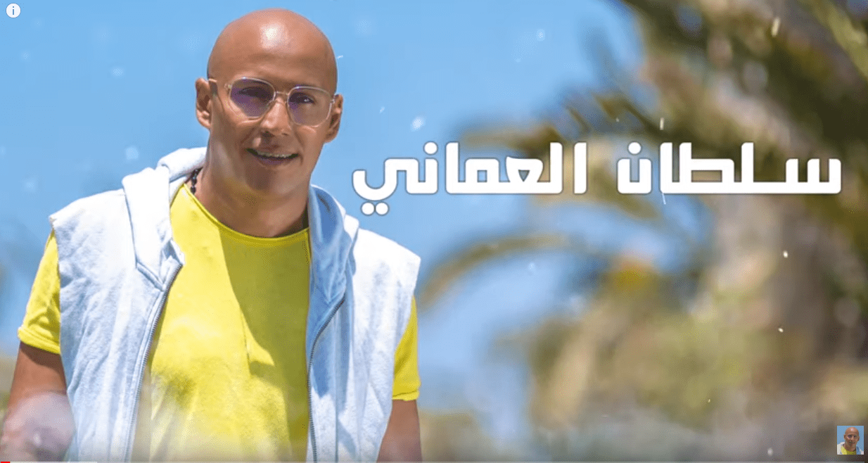 اغنية سلطان العماني – بوسني – mp3 mp4