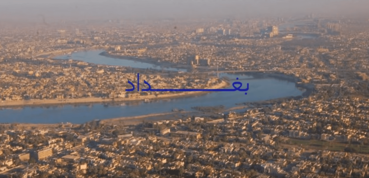 اغنية بغداد – فيروز – mp3 mp4