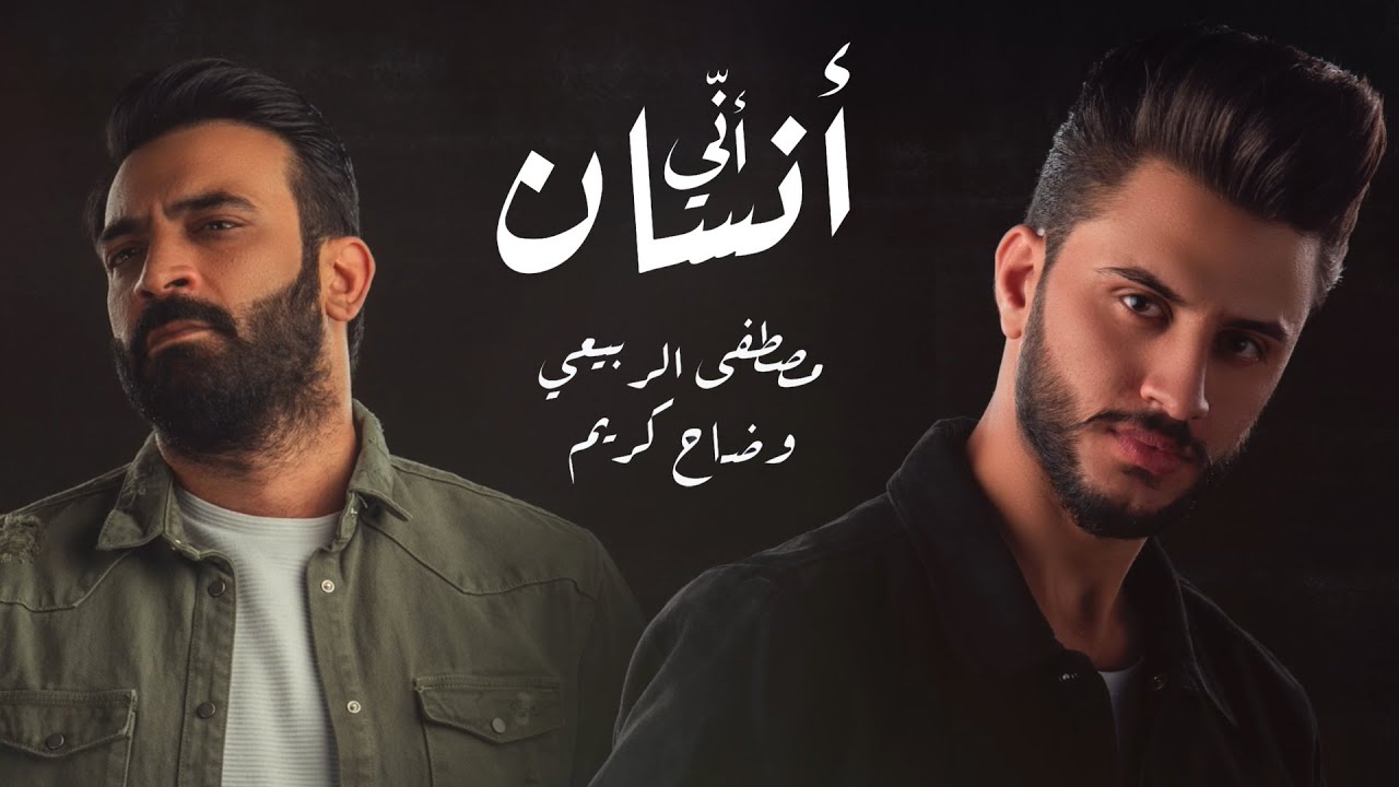تنزيل اغنية وين الملايين