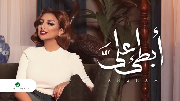 تحميل اغنية ثلاث دقات Mp4